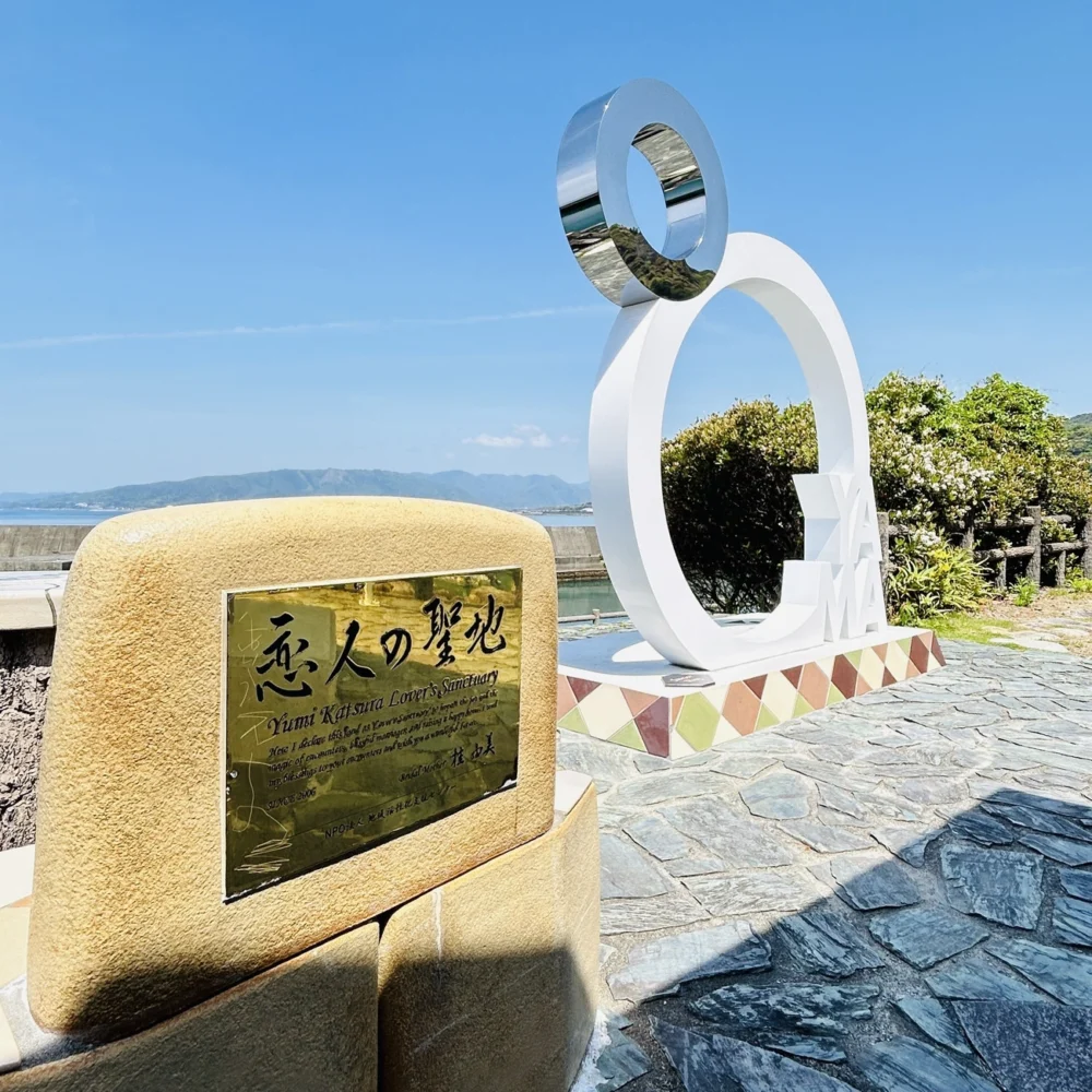 ～高知県東部おすすめスポット～「道の駅 大山」・「恋人の聖地」